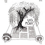 Gut Shabbos