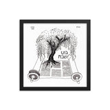 Gut Shabbos Framed Print