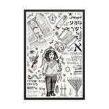 Lubavitcher Rebbe Upshernish Framed Print