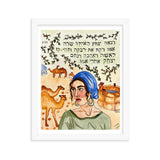 Rivka Imeinu Framed Print