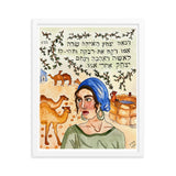 Rivka Imeinu Framed Print