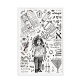 Lubavitcher Rebbe Upshernish Framed Print