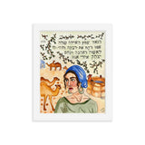 Rivka Imeinu Framed Print