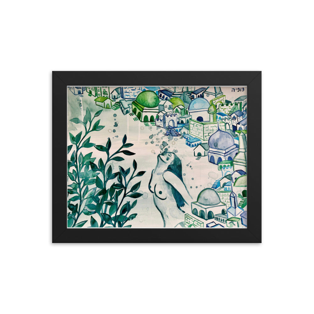 Mikva - Framed Print