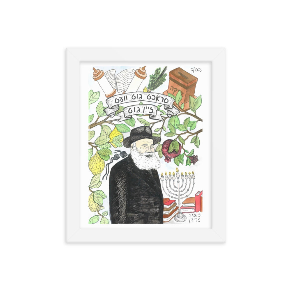 The Rebbe - Think Good And It Will Be Good Framed Print